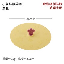 실리콘컵덮개 블루 연꽃 실내 뚜껑 식용계급 대구경 통용 유리컵 큐트 먼지 방지 원형 접착제 2296084919, 작은꽃 엘로우 실리콘그릇뚜껑 (16.