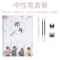 만년필 따라쓰기 여학생 폰트 예쁜 글씨를 연습 해서다 행 하드 펜 서예 모사함 신기 글씨본 서첩 필기체다 2625705501, 500 장 모사 용지 그 달 _만년필