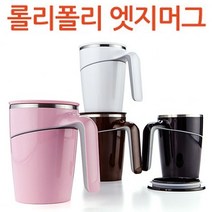 HJ 롤리폴리 엣지 머그 텀블러 470ml 흡착판 내부, 색상/핑크 8809354463170