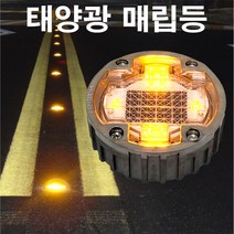 태양광 도로 표지병 태양열 매립등 안전유도등 지중등 표시등 바닥등, 그린, 1개