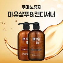 마유 샴푸 논 실리콘 천연 약산성 두피 스칼프 케어, 구마유지 마유샴푸 600ml
