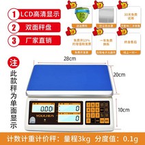 전자저울 산업용 고정밀 무게측정 나사볼트, -무게 3kg-정도 0.1g