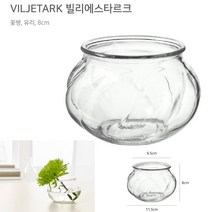 인테리어 이케아화병 유리꽃병 미니 조화 유리화분 유리화병 꽃화병 인테리어화병 인테리어꽃병 미니화병