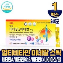 멀티비타민 미네랄 분말 가루 스틱 종합 비타민 영양제 건강기능식품 남성 여성, 1박스, 240포
