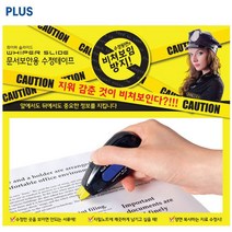 PLUS 플러스 화이퍼 슬라이드 문서보안용 수정테이프 본체/ 리필, 본체(6mm)