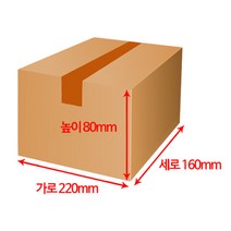 (4시 당일출고) 엠케이리빙 택배박스 소량 낱장구매 종이박스 이사박스 무지박스 우체국박스 1호 2호 3호 4호 5호 6호, 1장, A03 (220x160x80mm)