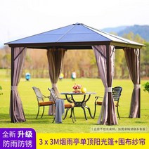 정원 팔각정 정자 Shuyi 야외 전망 알루미늄 합금 양산 및창고 펜션 사각형 텐트 럭셔리 주택, Yanyu Pavilion-싱글 선 패널 3