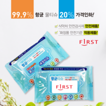 [할인] 항균물티슈 10매X100개 스티커제작