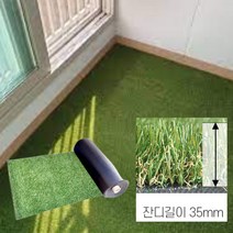베란다 셀프시공 아이안전 무독성 인조잔디매트 족구장 축구장 롤잔디 펜션