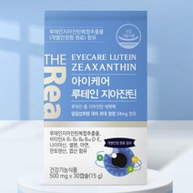 눈에 좋은 루테린 각막 황반 변성 영양제 선물용 눈뻑뻑 각막변성 눈이피로할때 각막영양제 청소년 눈피로