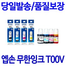 엡손 TOOV 정품 호환 잉크 L1110 L3156 L3100 L5190 L3106 L3150 L3101 비정품잉크, 검정 호환(130ml), 1개입