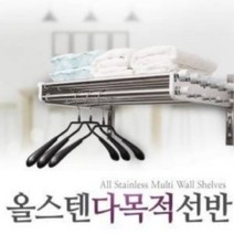 자취생필수품 행거 수납 D형600 벽선반 빨랫대, 상세페이지 참조