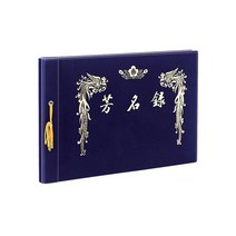 행사용 무선 방명록 한지 A4(20매) 무선방명록 행사방명록 A4방명록 한지방명록, 상세페이지 참조, 상세페이지 참조