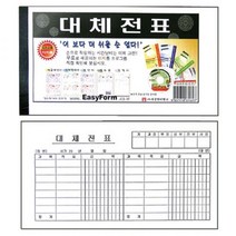 KDJ784803[JJ] 대체전표 모조지 박스 100개입, 1