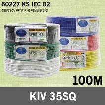 KIV 35SQ 100M 1롤 케이블 전선 단선 연선 전기 국산 실내배선 비닐 절연 조작선 컨트롤 제어 판넬용 VSF 전기선 작업선 산업자재 HIV 로맥스 CV 장원형 충진형, 01. KIV 35SQ 100M 적색