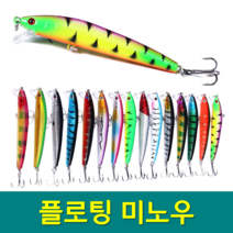 YF 예피싱 플로팅 미노우 9.5cm-9g 배스 쏘가리 루어 농어 하드베이트, YF-(9g)플로팅-타이거