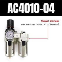 유수분리기 공기 압축기 필터 공기 소스 프로세서 공압 제어 밸브 압력 조절 두 조각, ac4010-04