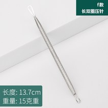 0.08mm 독일 No.5 울트라 파인 셀 여드름 블랙 헤드 클립 바늘 족집게 도트 모공 클리너 뷰티 페이스 스킨 케어 도구, [12] style F