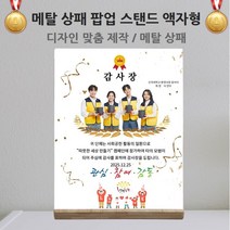 메탈 상패 감사패 수료패 임직패 위촉패 대나무 받침, 동일디자인 인쇄(10개이상), 선택안함opp