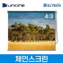 윤씨네 수동 체인스크린 60인치/80인치/100인치/120인치/150인치 C-SV60 가정용 사무용 회의용 학교용 매장용 강의용 영화용 회의용 업소용 교회용 학원용, 150인치