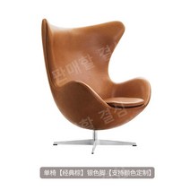 에그체어 야콥센 인테리어 안락 라운지체어 라운지, 브라운 천연가죽