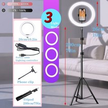 스튜디오 라이브 인방용 LED 조명 10인용 led selfie ring light, 10인치 200cm 삼각대