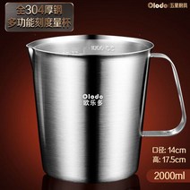 포터필터 드립 커피 저울 가정용 대용량 측정 컵 스테인리스강 직접 가열 가능 500 1000 1500 2000ml, 없음, 없음, 2000mlcounting cup