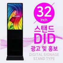 잘컴 32인치 디지털 사이니지 광고모니터 스탠드 DID ZSD-320, PC(Win10 OS 포함)+CMS(X)+터치, 제주/섬-출장설치+교육, 장거리 배송비(제주/섬지역 필수선택)