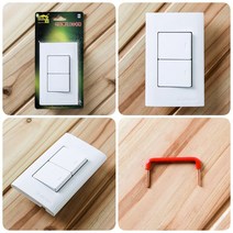 2구 스위치 전기스위치 전등스위치교체