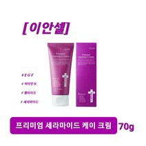 [이안셀] 프리미엄 세라마이드 K크림 70ml