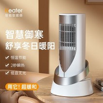 가정용 사무실용 업소용 타원형 공장용 팬히터 온풍기 히터 미니 파티션 저전력 화장실 무선 충전식 냉난방기 15등급 온열기 벽걸이, G, 1