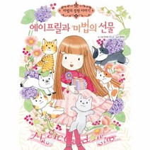 이노플리아 에이프릴과 마법의 선물-18 마법의정원이야기, One color | One Size@1