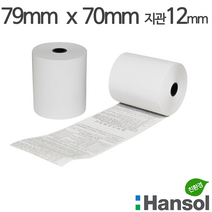 <당일출고>[한솔] 친환경 감열지 79×70 지관12mm (10롤/무약관/약관), 감열지 (10롤/약관)” class=”wr-img”></a></div>
</div>
</div>
</div>
<div class=