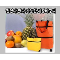 나일론 가방 생활방수 대용량 빅쇼퍼백 장바구니 시장가방 접이식 휴대용 튼튼한 바퀴달린, 레드