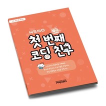 프로보 NEMO (네모) 상판 교재 1080126, 단품