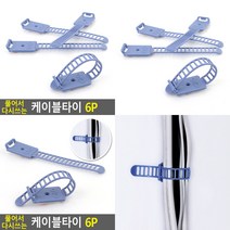 소울리드 풀어서 다시쓰는 케이블타이 6P 배선정리 전선정리