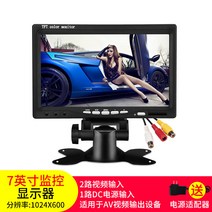 차량 LCD 티비 모니터 캠핑 카라반 hdmi 화면모니터, A 7 인치 홈 모니터 / 1024x600 /