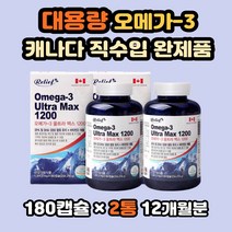 대용량 오메가3비타민 식약처인정 비타민D 소형어류 대용량 혈행건강 오메가3 비타민디 EPA DHA 복합기능 오메가3추천 효능 비타민D결핍 비타민디 오메가3추천 임산부오메가3