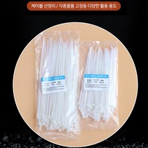 배선작업 전기공사 케이블타이 100P 전기수리 정리용 선정리 서버실 전기선 사무실 컴퓨터, 3x100mm- 화이트