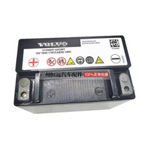 볼보 S60 S80 S90 XC60 XC90 V60 V90 보조배터리, 볼보 보조배터리
