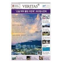 [베리타스알파대입] 베리타스알파 고입·대입을 위한 고품격 교육 신문 (394호)
