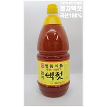 울산강동정자영동식품액젓600g/1kg/1.5kg/2kg김장조미국간장밥도둑감칠맛무침절임/진국/진젓/진한액젓/액젓/맑은액젓, 멸치액젓2kg