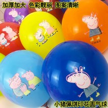 두꺼운 애니메이션 숏 돼지풍선 도매 열 받게 무료우편 많다 타입 큐트 멀티 원형 땅 밀다 2598602885, 100 개 페치 _레이스 있음 접착제