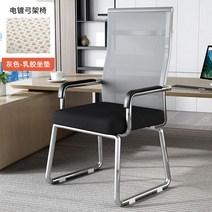 책상의자 컴퓨터 디자인 중역 사무용 작업 회의실 학생 사장님 메쉬, 철제, ., 그레이라텍스매트