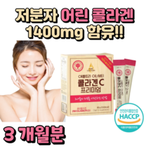 저분자 어린 프리미엄 콜라겐 물고기 비늘 500 달톤 비타민C 히알루론산 분말형 스틱 포장 물없이 간편 섭취 사과맛 홈쇼핑 영양제 성분 효능 가격 비교, 3 개월분, 2g x 30포 (1개월분)