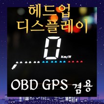 [보내요] hud헤드업디스플레이 티맵hud 허드 쏘렌토 4세대 카니발 벤츠 스포티지 그랜저 올뉴카니발 더뉴카니발