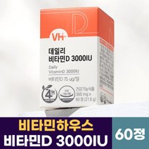 비타민하우스 츄어블 비타민D3 3000IU, 1통, 60정