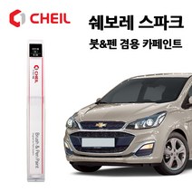 쉐보레 스파크 카페인트 자동차 페인트 붓펜 G32 GB0 GG2 GK2 GN6 GV8 GW7, GK2(170)>건그레이” class=”wr-img”></a></div>
</div>
</div>
</div>
<div class=