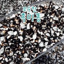 꼬수한6남매 국산 흑미뻥튀기 흑미퐁 흑미시리얼300g, 흑미퐁 300g