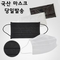 루덴스토어 국산 KC인증 KATRI 비말차단 인증 FDA승인 덴탈비말차단 일회용 마스크 3중 소형 블랙 50매입 형광물질없는, 50개, 1개